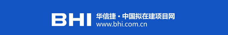 【BHI】137个制纸印刷包装项目列入2024年省中心 制纸及纸成品行业拉长强劲(图1)